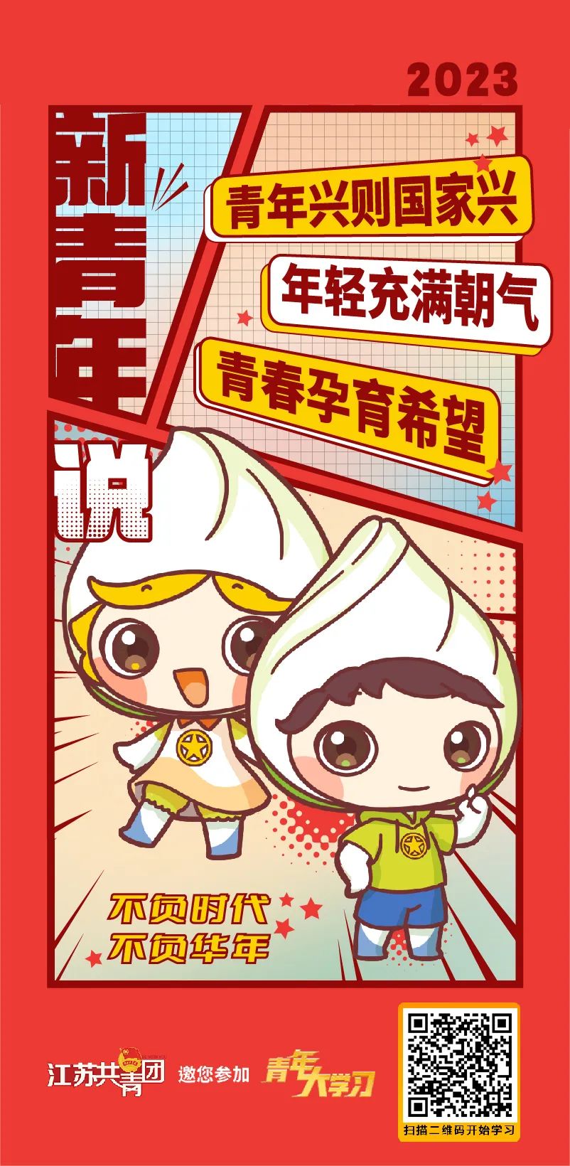 微信圖片_20230322094505