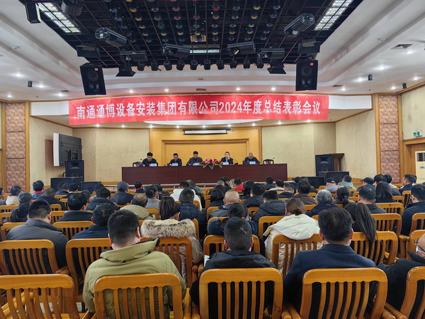 總結(jié)表彰大會1111